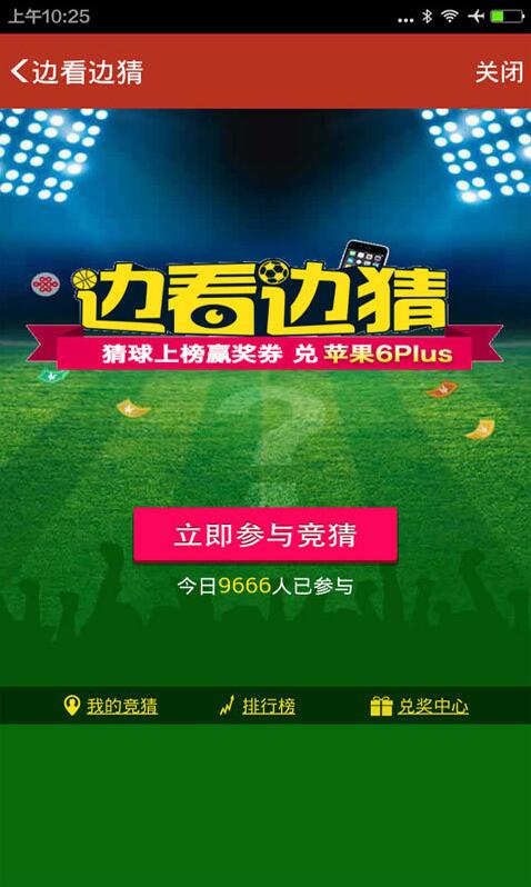福彩论坛，理性参与，共享公益之乐福彩论坛下载app
