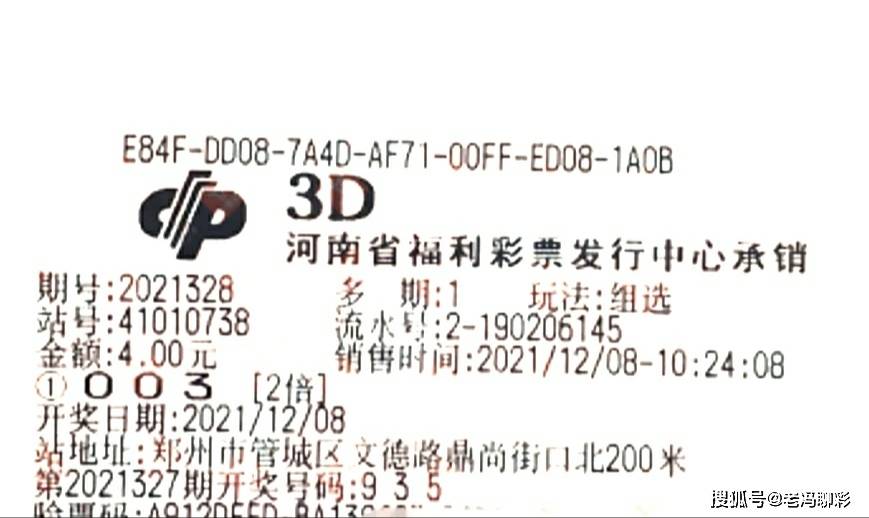 福彩3D报喜，今日和值谜的惊喜揭秘今日福彩3d报喜和值谜
