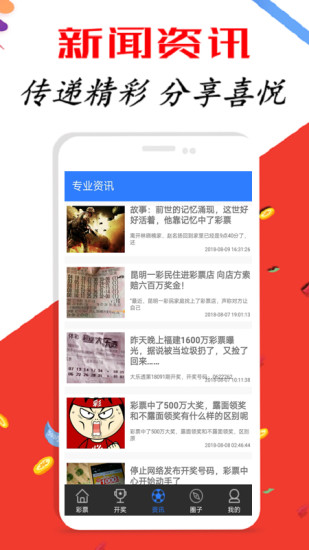 今日中彩大师推荐号，揭秘彩票背后的智慧与策略中彩大师今日推荐号码预测