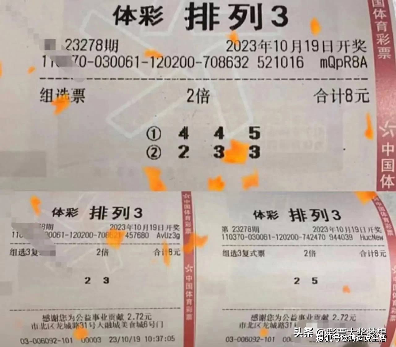 江苏体彩排列三，揭秘开奖背后的牛现象江苏体彩排三,今晚开奖查询