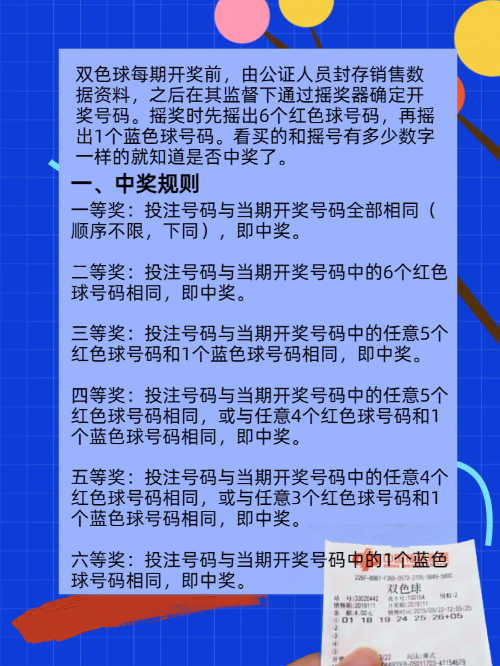 双色球公认的骗局有哪些