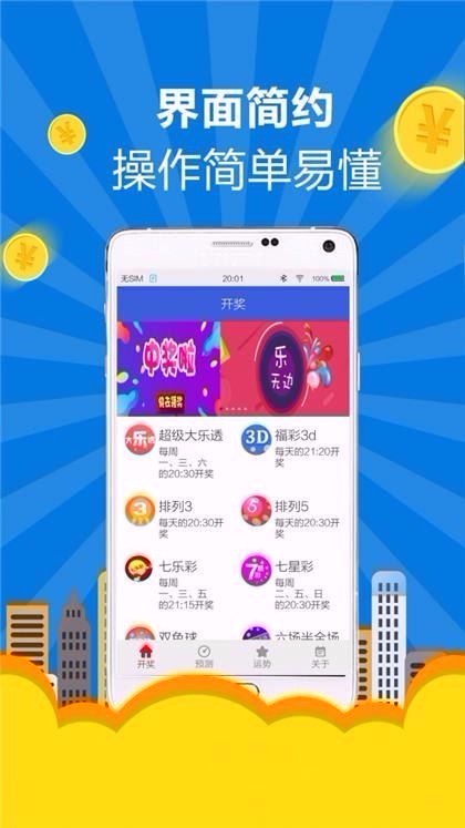 彩live官网下载，安全、便捷的娱乐新选择彩live安卓