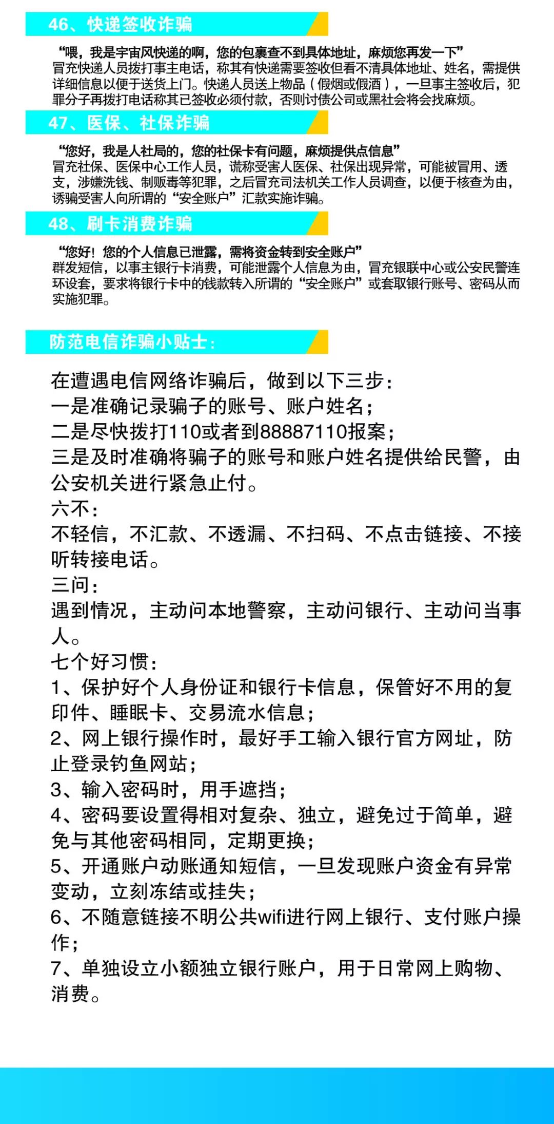 揭秘组六必中方法，理性分析下的数字游戏策略组六必中方法公开
