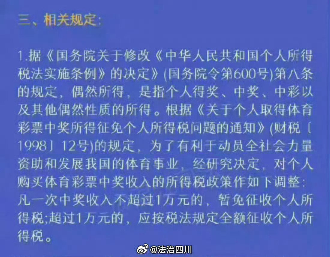 揭秘双色球中奖扣税标准，理性看待彩票与税务的甜蜜负担双色球中奖扣税标准是多少