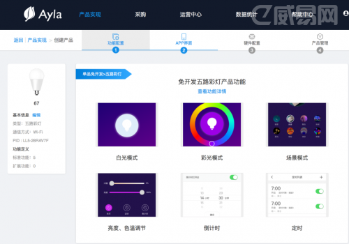 彩之家软件，打造个性化色彩管理的智能平台彩之家app