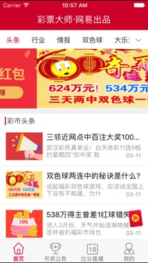 今日牛彩网开机号，揭秘彩票背后的数字游戏与心理博弈今日牛彩网开机号试机号关注码对应码