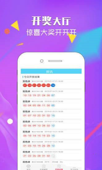 九万彩票最新app，重塑娱乐与投资新体验的革新之作九万彩票最新版本更新内容