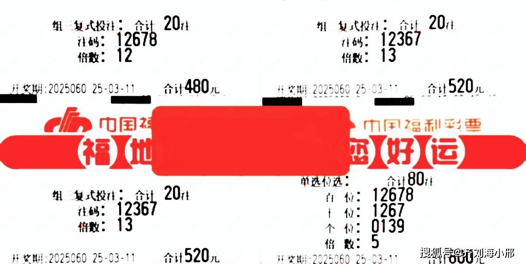 福彩智能预测软件，科技与幸运的碰撞福彩智能预测软件哪个好