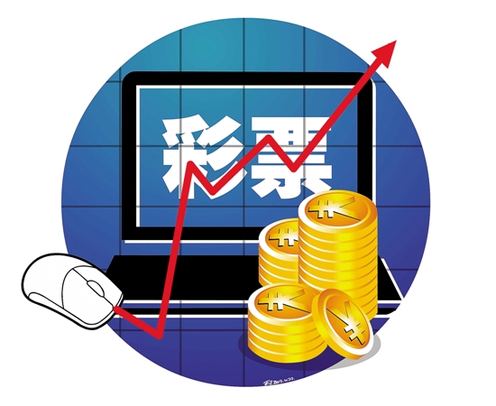 互联网彩票停售八载，重塑行业生态与公众理性的深度思考2020互联网彩票停售