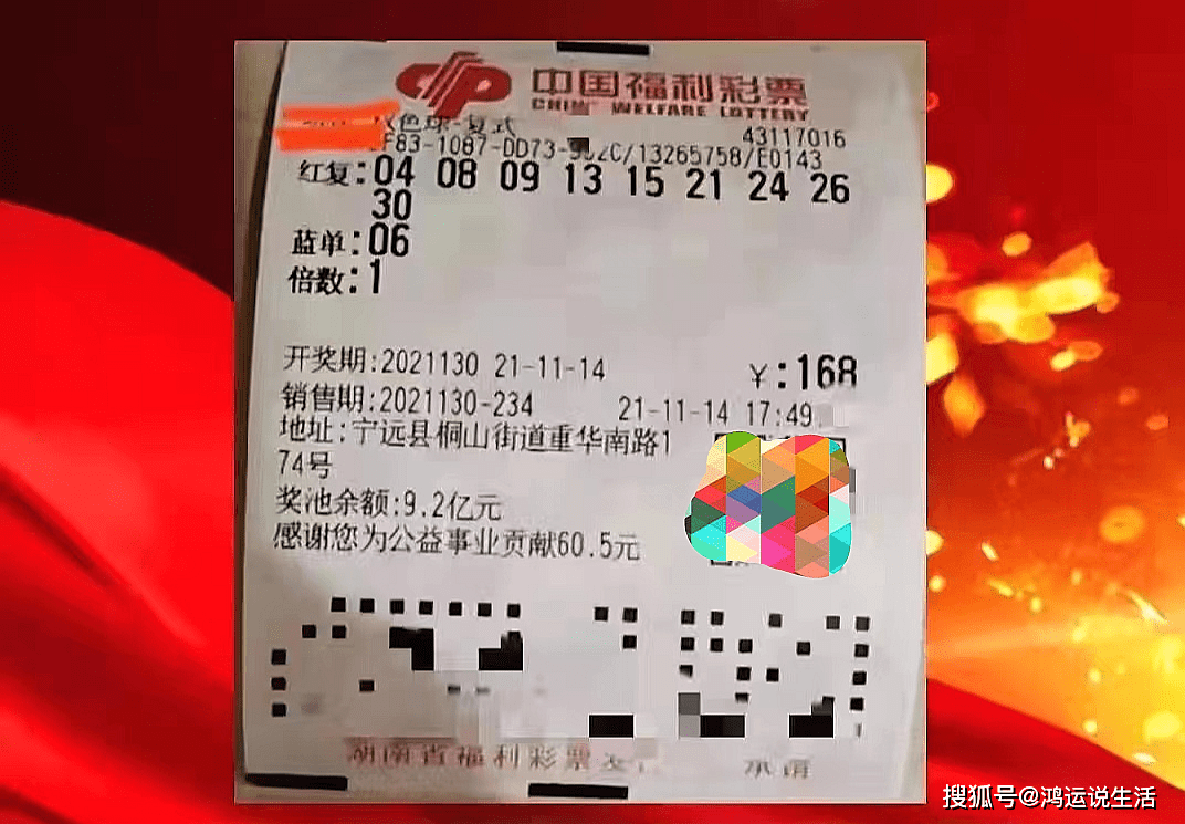 探索爱乐透彩票双色球预测的奥秘，理性与幸运的艺术爱乐透彩票双色球预测专家