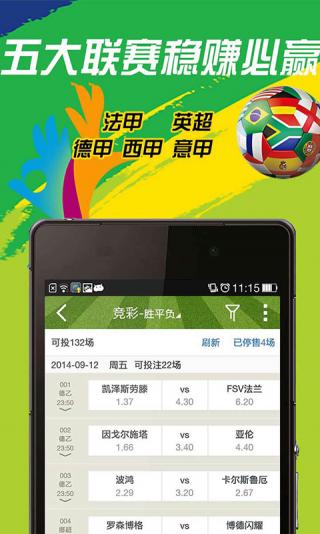 爰乐透彩票APP，解锁数字游戏新体验的智能平台爱乐透手机彩票软件