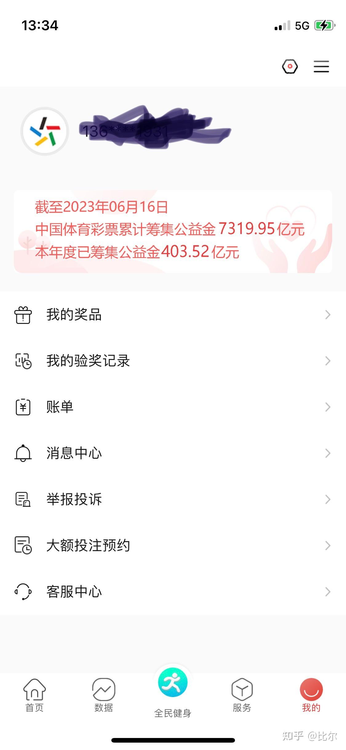 中国体育彩票兑奖查询，便捷、透明与安心中国体育彩票兑奖查询结果