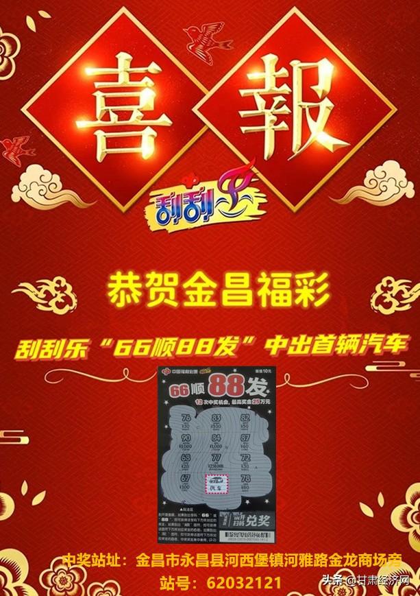 刮开惊喜，乐享其中，揭秘幸运时刻—解析中国福利彩票的精彩中奖规则福彩刮刮乐的中奖几率是多少?