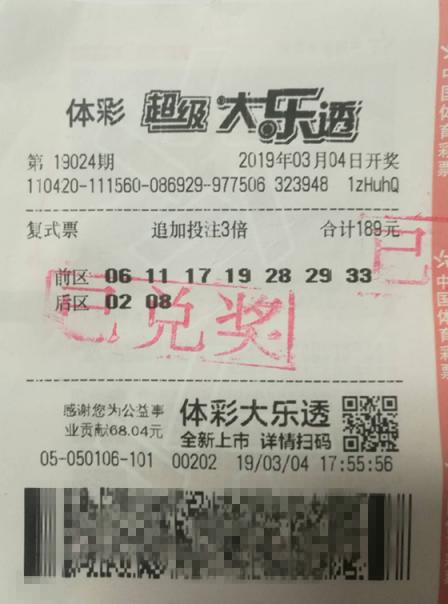 福利彩票中奖规则解析，五等奖的奖金数额与惊喜瞬间福利彩票中奖规则五等奖是多少钱啊