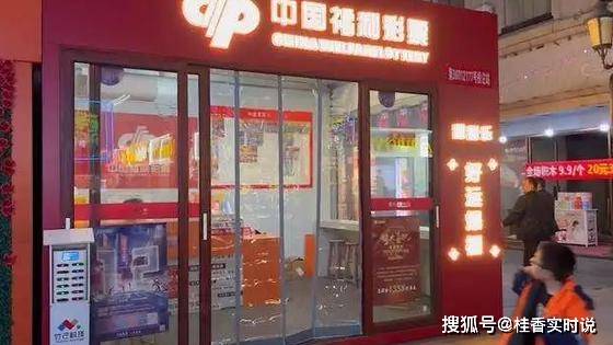 福利彩票中奖规则及奖金图解，揭秘幸运背后的秘密福利彩票中奖规则及奖金图解大全