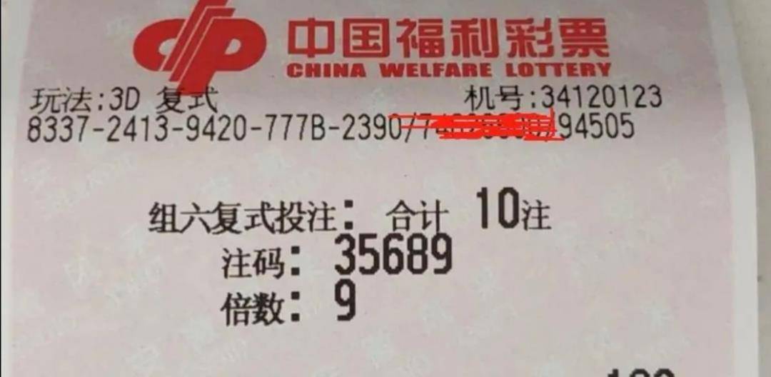 福利彩票中奖规则明细表详解，解锁幸运之门的钥匙福利彩票中奖规则及奖金