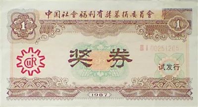 探索中国福利彩票中的中将规则，揭秘游戏机制与策略中国福利彩票中心14名领导累计中奖1360亿是真的吗