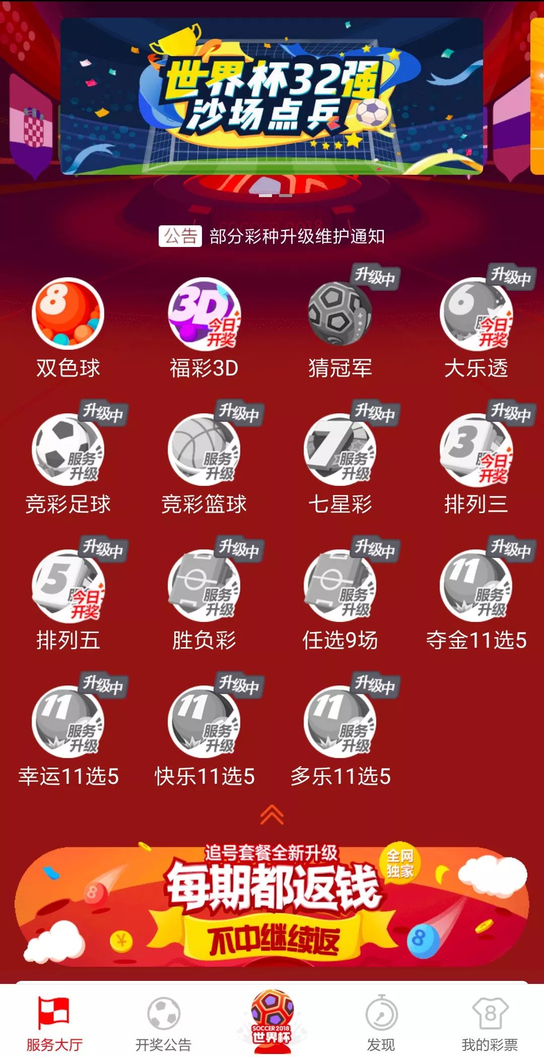 足彩世界杯平台，梦想与现实的交汇点足彩世界杯平台哪个好