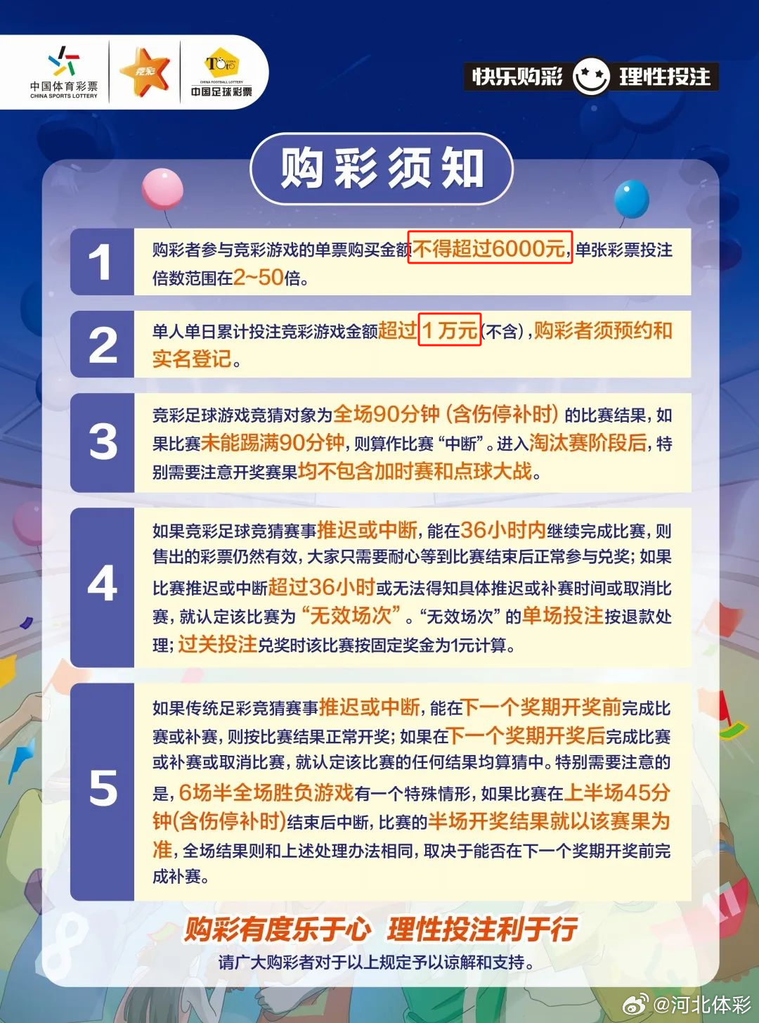 山东体彩服务号，便捷、高效与责任并重的公益新平台山东体彩服务号公众号