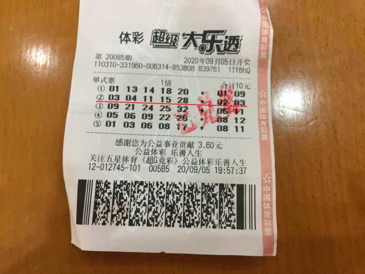 竞彩足球