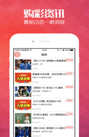 网购彩票重启最新消息，重塑数字娱乐与公益新篇章网购彩票重启最新消息2024