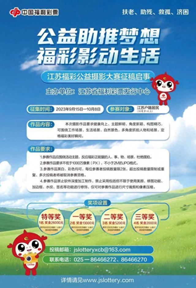 江西福彩中心网站，公益与梦想的桥梁江西福彩中心网站首页