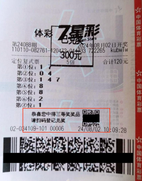 浙江省体育彩票星级评定，公益与责任的双重考量浙江省体育彩票星级评定结果