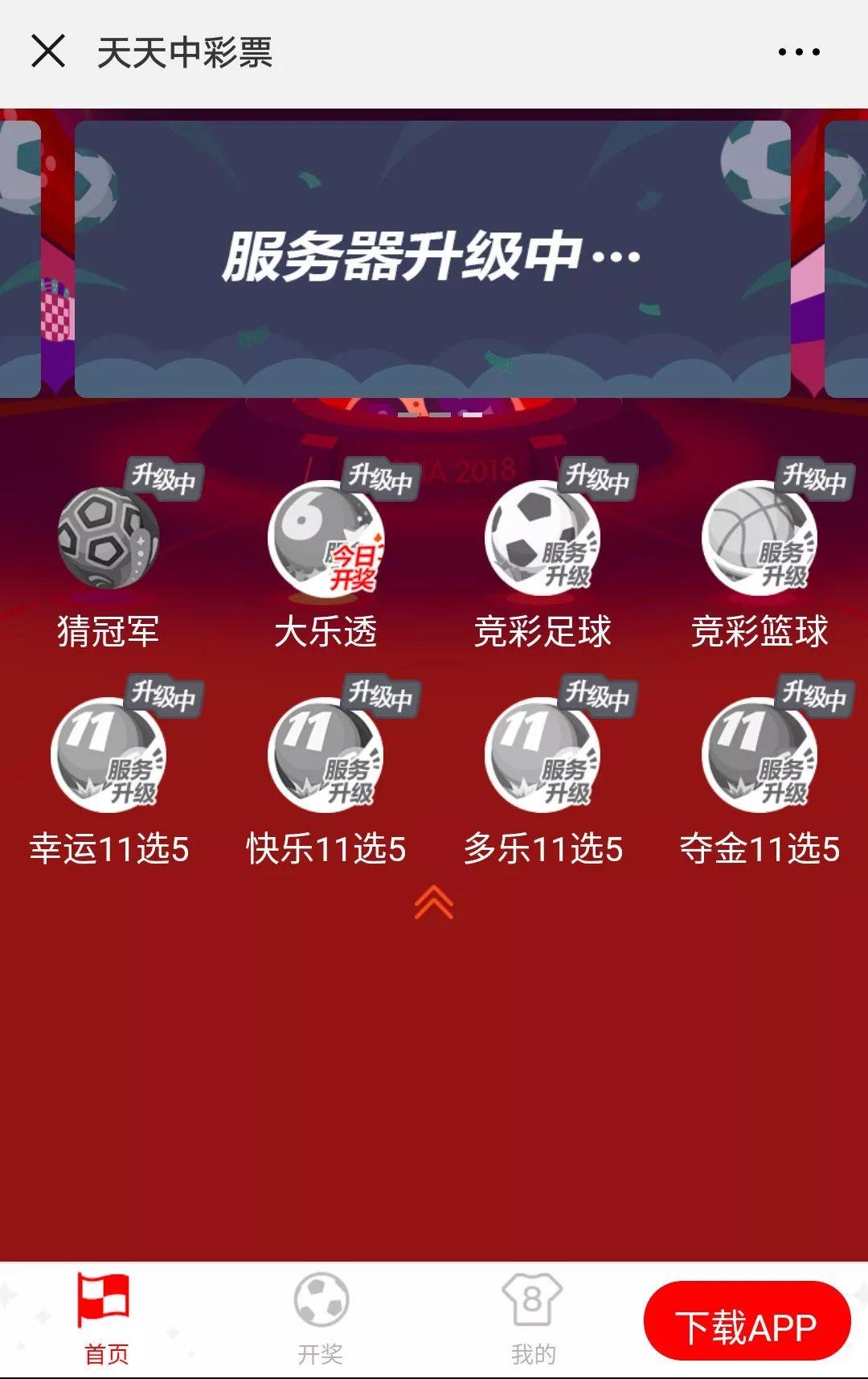 体育彩票，每日停售时间的奥秘与影响体育彩票每天停售时间是多少号