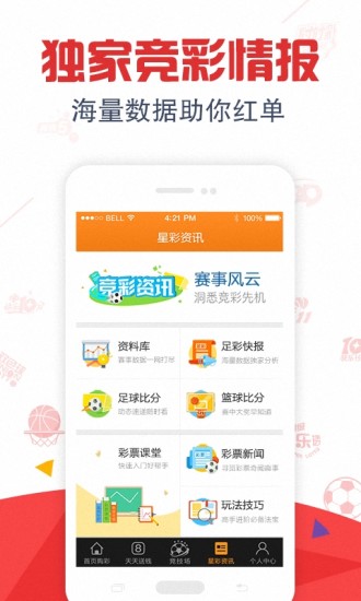 网上购买福利彩票的全面指南，安全、便捷与乐趣并重手机上怎么买彩票