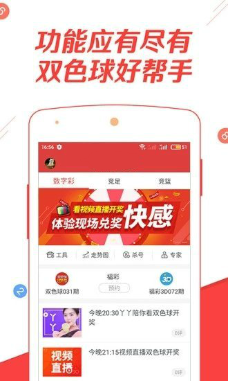 探索中国福利彩票的扫码兑奖之旅中国福利彩票扫码兑奖app