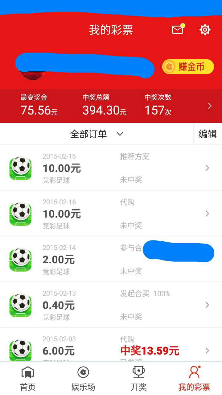 彩名堂计划app新版，重塑娱乐体验的革新之作彩名堂计划app新版苹果