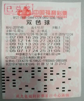福利彩票双色球2019年5月第3期开奖公告，梦想与幸运的碰撞福利彩票双色球2019052