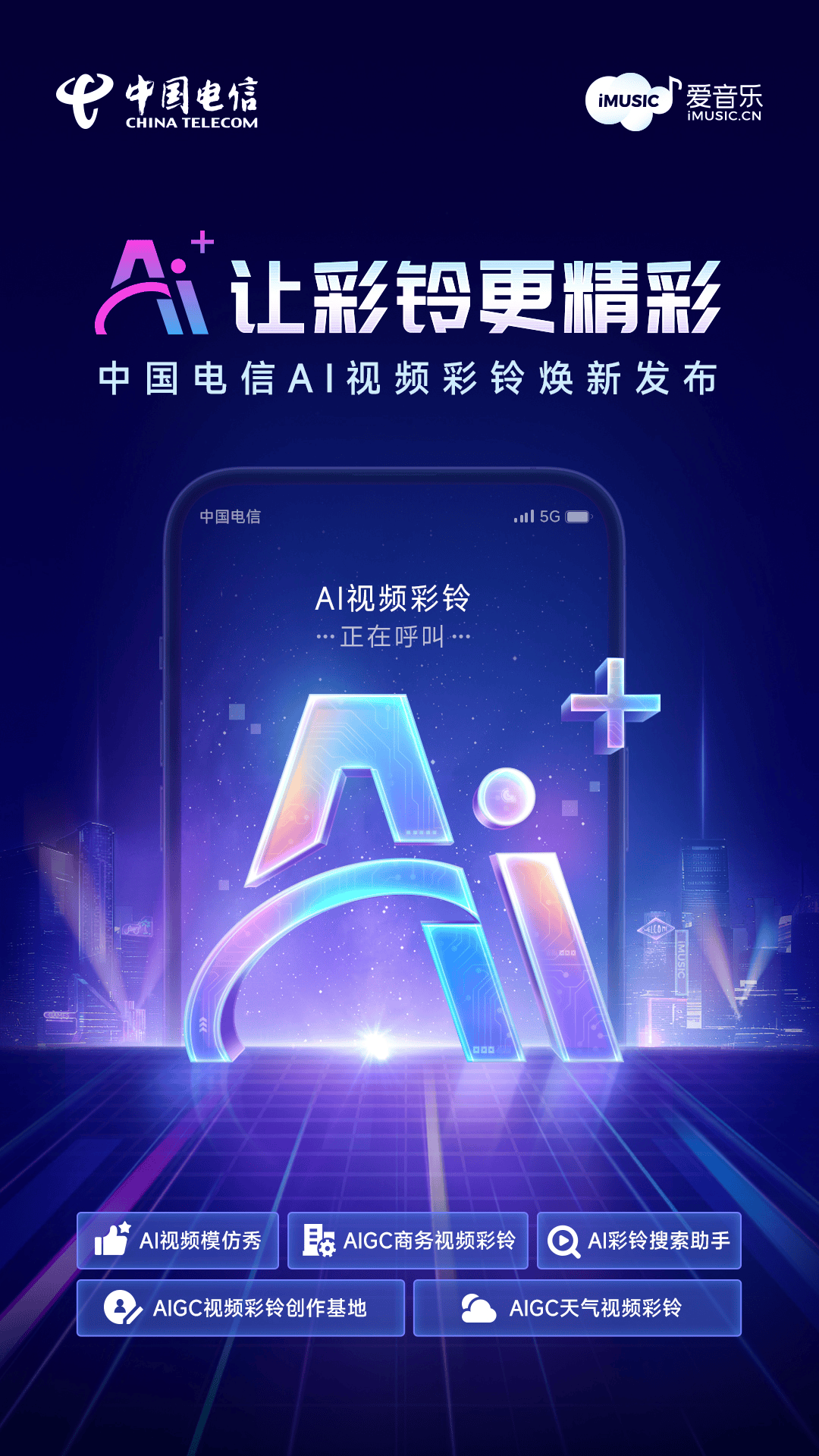 探索电信领域的视觉盛宴，JPG彩图库二区揭秘电信jpg彩图库区免费