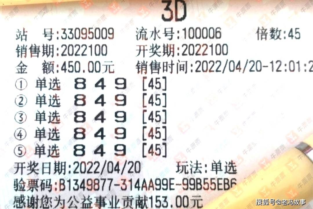 3D直选，10倍奖金的魅力与策略3d直选100%