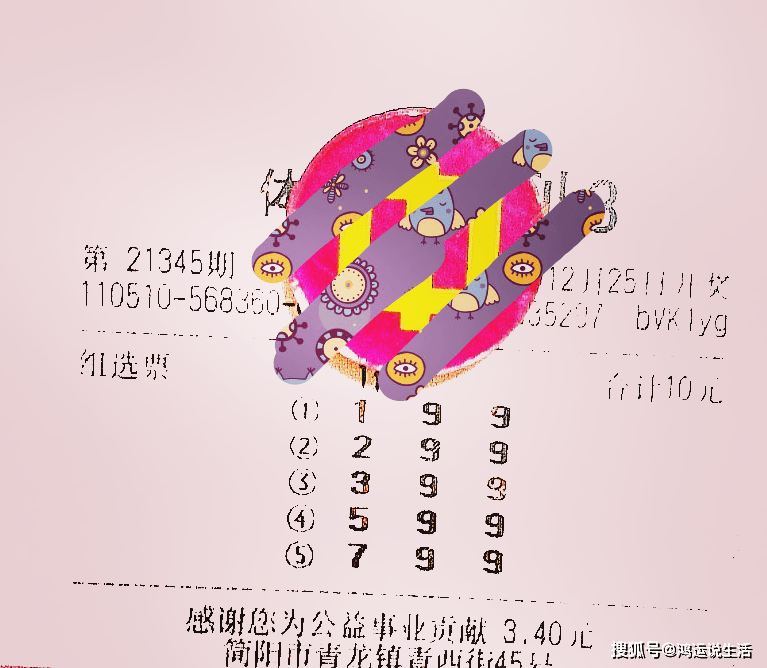 直选102%中奖绝技，揭秘彩票中的科学与心理策略直选一注50