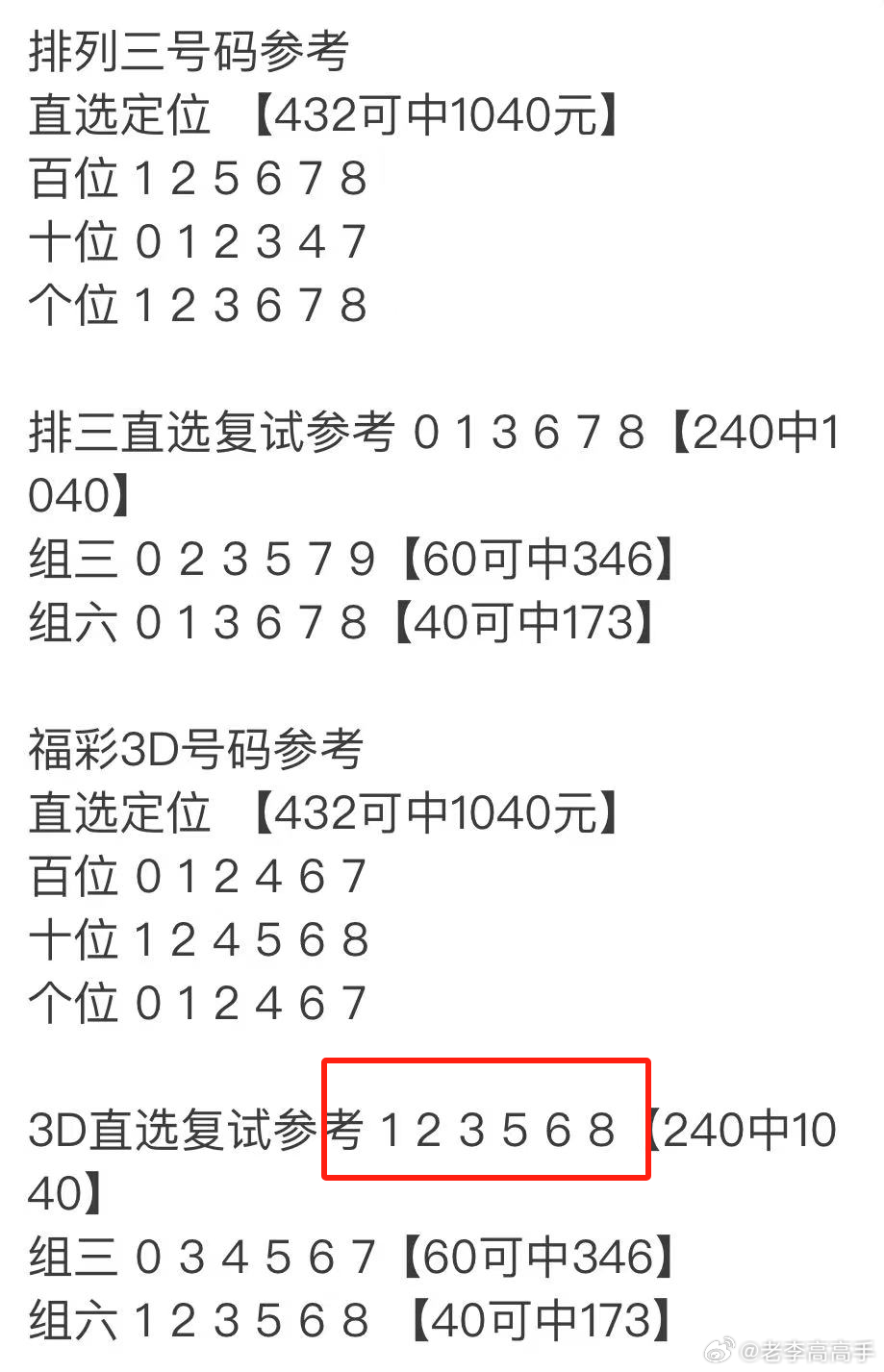 3D直选，揭秘中奖多少倍能到达500万3d直选中奖多少钱