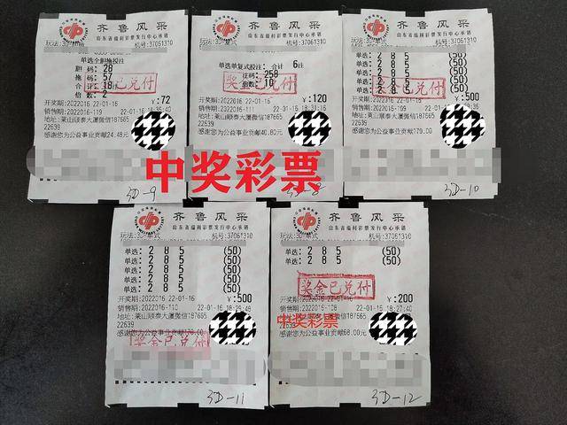 福彩3D中奖规则及奖金解析,揭秘数字背后的幸运之道福彩3d中奖规则及奖金346期