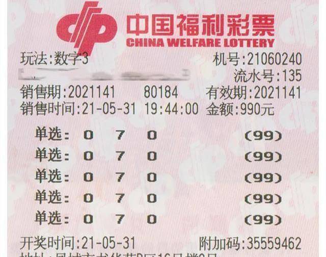 福彩3D中奖规则及奖金详解，揭秘幸运之门3d福彩中了奖金是多少