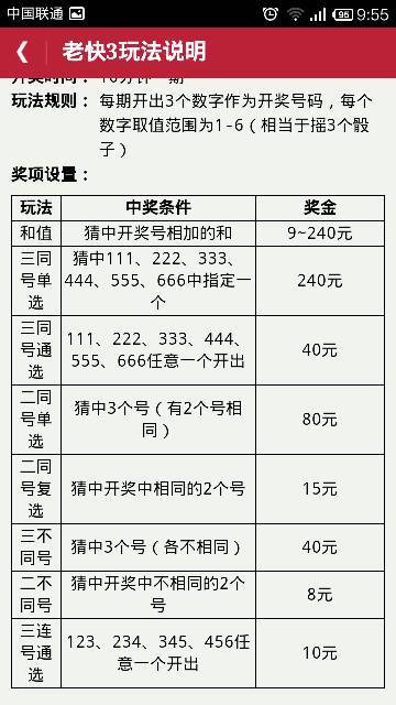 福彩3D中奖规则及奖金解析,单选玩法深度剖析福彩3d中奖规则及奖金单选查询