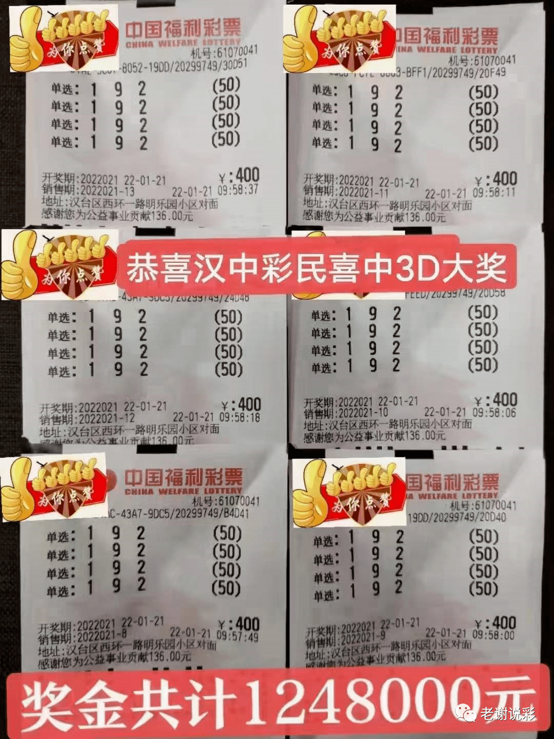 福彩3D中奖规则