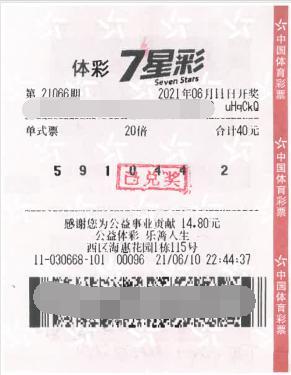 七星彩历史开奖全记录，揭秘五合之谜七星彩历史开奖结果七星彩历史开奖号码
