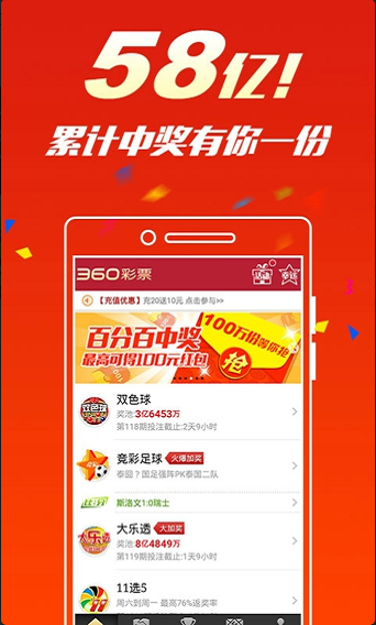 体育彩票开奖结果查询138，揭秘便捷、安全与乐趣的完美结合体育彩票138期结果