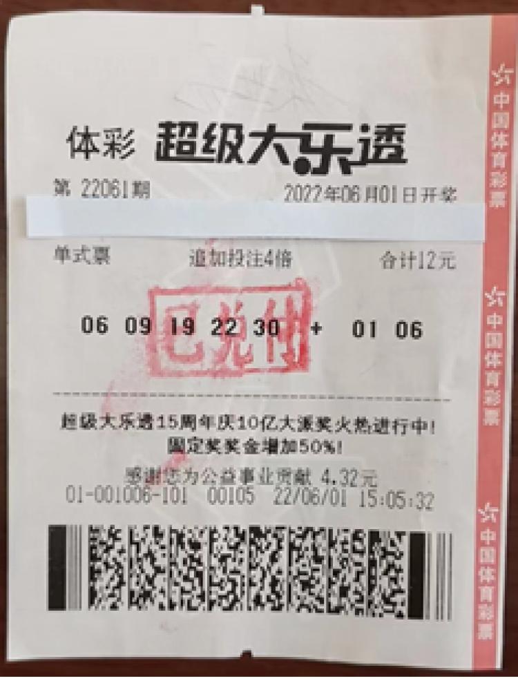 体育彩票开奖结果查询，今天61期揭秘6.16体彩开奖