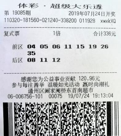 体育彩票26号开奖结果查询全攻略，揭秘中彩秘诀与即时查验方法体彩21266开奖结果