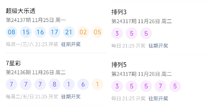 体育彩票开奖结果查询，第34期深度解析与未来展望体彩20133开奖结果