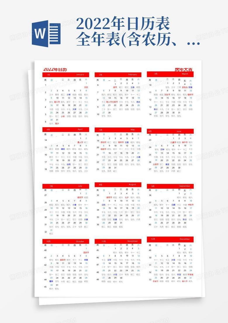 2035年，中国新假日体系的展望与影响2023年放假日历表法定节假日