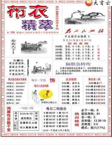 3D图纸与布衣图，探索096期的新兴设计趋势3d布衣图纸今天的