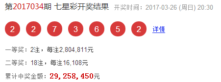 中奖号码揭秘