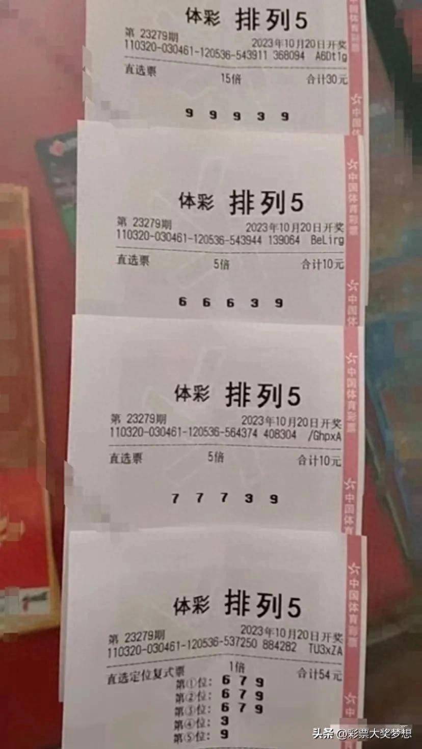 七星彩专家预测，揭秘90%准确率的排列五秘诀七星彩专家预测99准确排列五开奖号码