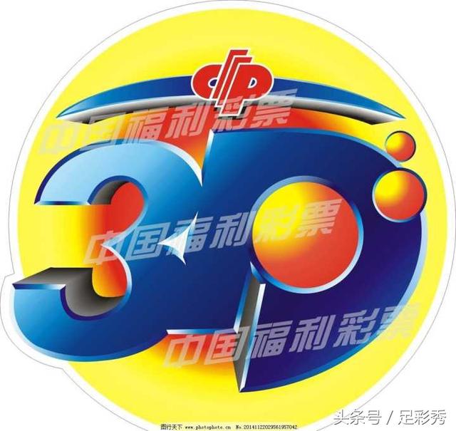 今晚揭晓，2019年3D彩票第456期开奖结果3d今晚开奖号码2020